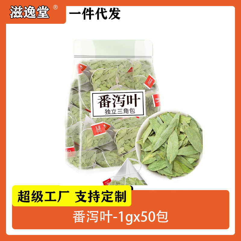 Senna Leaf Tea Bags, Flower Tea Triangle Bags, Oem Processing Source Manufacturer, Health-Preserving Tea Bags