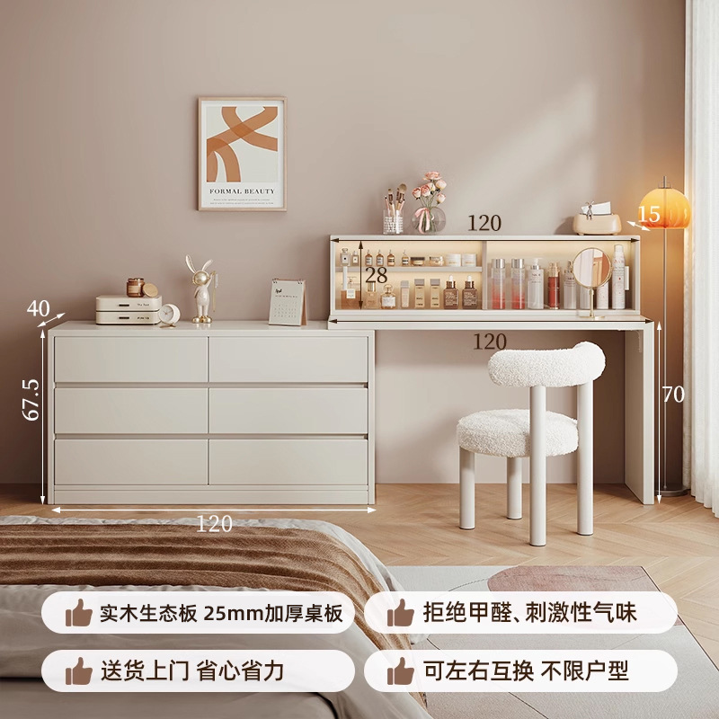 Tocador, cómoda, todo en uno, simple y moderno, 2025 nuevo gabinete de almacenamiento, dormitorio, armario de cola, mesa de maquillaje, todo en uno, almacenamiento