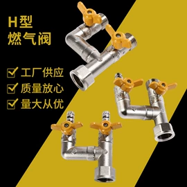 燃气阀;三角阀;接头