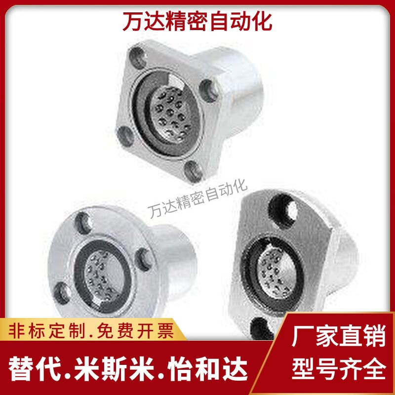 法兰线性滚珠衬套 单衬LNE03/LNE13/LNE23-d6/d8/d10/d12/d16/d20