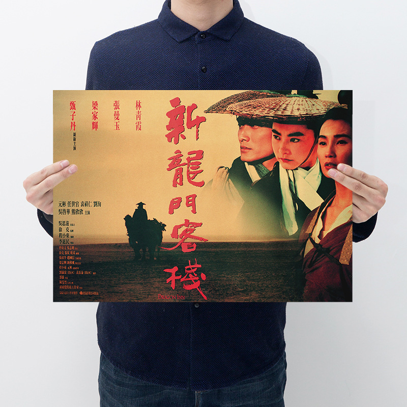 【100款经典电影海报】复古牛皮纸装饰画酒吧宿舍墙壁纸文艺贴画|undefined