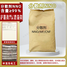 ��ɢ��NNO/MF ��ɢ��NNO �Ǽ׻��������������Ϸ�ɢ��36290-04-7