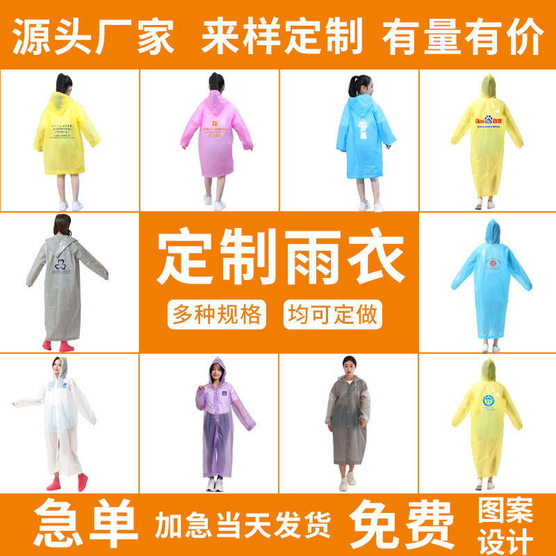 観光名所の屋外ラフティング用の使い捨てレインコート、大人用の拡張および厚みのあるPEワンピース使い捨てレインポンチョ卸売|undefined