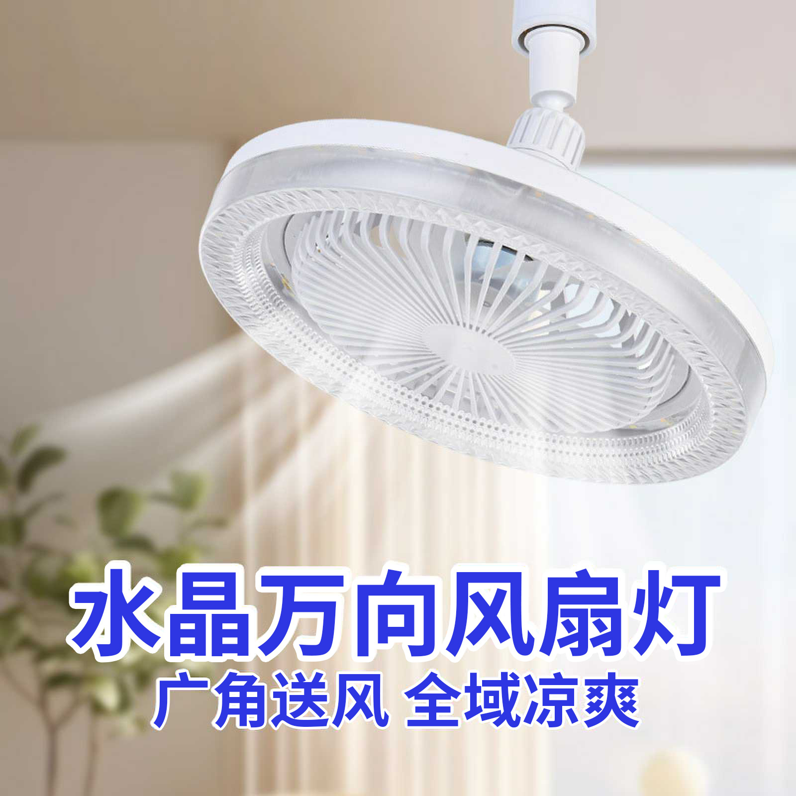 ventilador de cristal de alta potencia tornillo lámpara led hogar dormitorio cocina control remoto ventilador de techo lámpara fábrica de Zhongshan