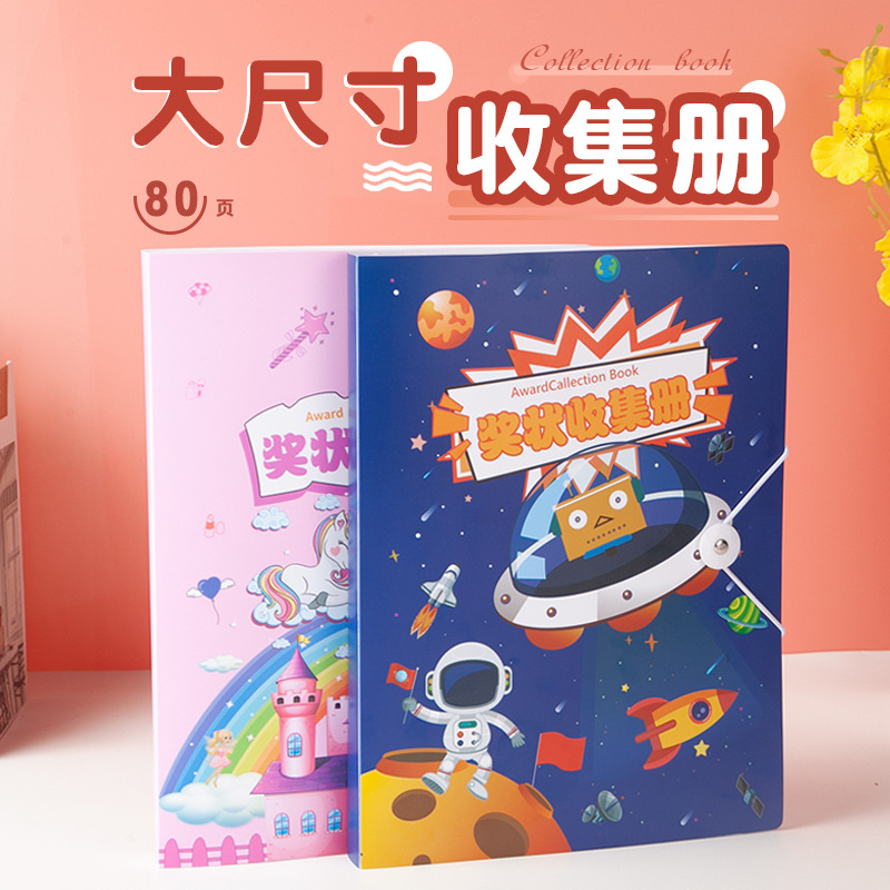 獎狀收集冊通用大容量資料收納冊學生畫冊相冊收納神器證書收藏冊