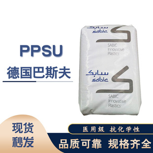 PPSU Germany BASF P 3010 injection molding grade release grade flame retardant grade chemical resistance high gloss