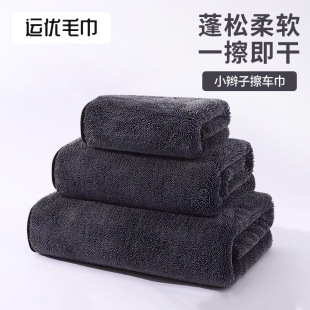 Car wash towel thickened absorbent lint-free small braid car towel car supplies cleaning towel car towel