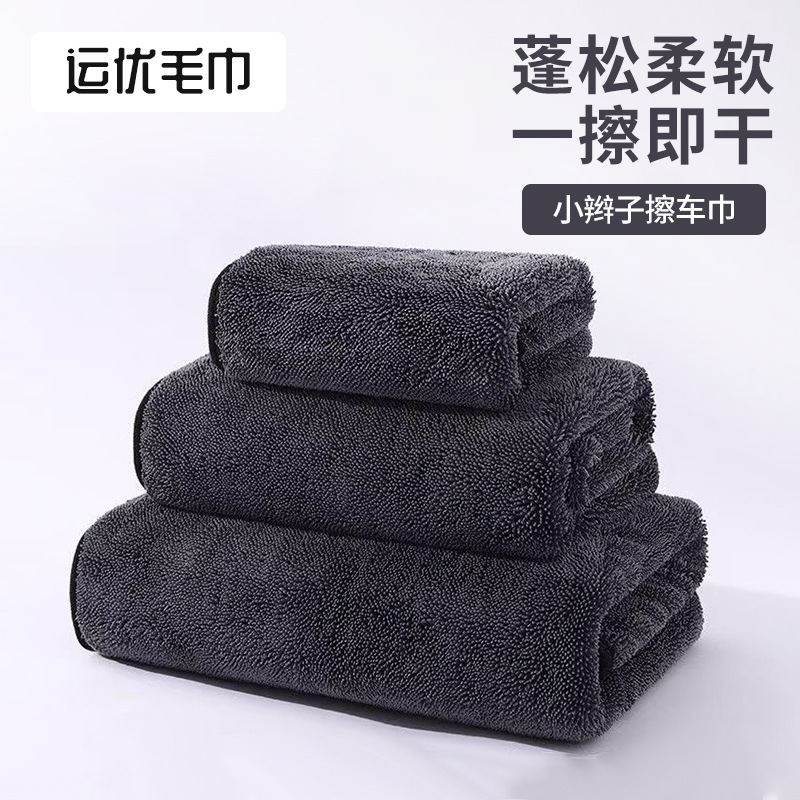 洗车毛巾加厚吸水不掉毛小辫子擦车巾汽车用品清洁毛巾擦车毛巾