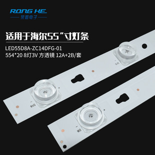 55-inch LED55D8A-ZC14DFG LCD backlight light bar bright led backlight aluminum base plate
