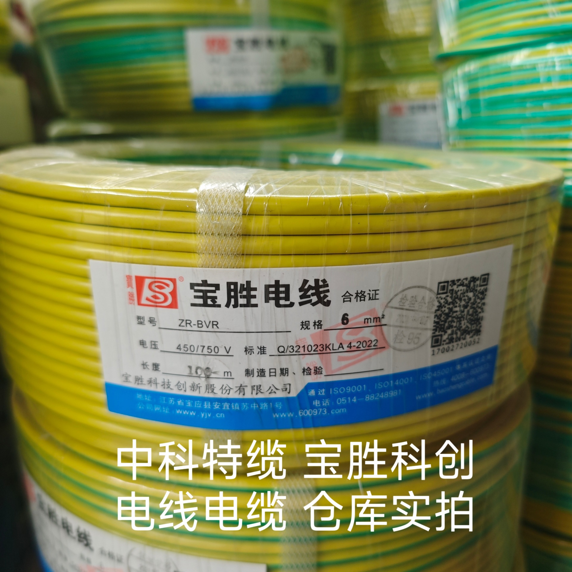 江苏宝胜 批发BVR 1.5/2.5/4/6/10平方 家用多丝绞合 软电线 双色