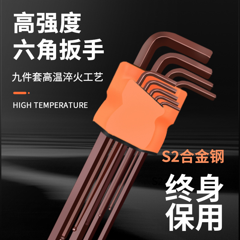 Germany S2 High Hard Quality Alloy Steel Allen Wrench 9-Piece Hexagon Tool Allen Screwdriver Set Germany S2 High Hard Quality Alloy Steel Allen Wrench 9-Piece Hexagon Tool Allen Screwdriver Set