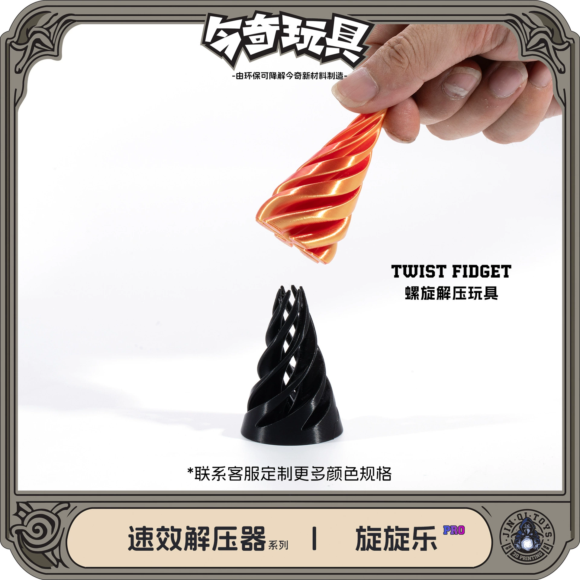 3df печатная серия быстродействующих декомпрессионных роторных музыкальных спиральных декомпрессионных устройств производитель оптом