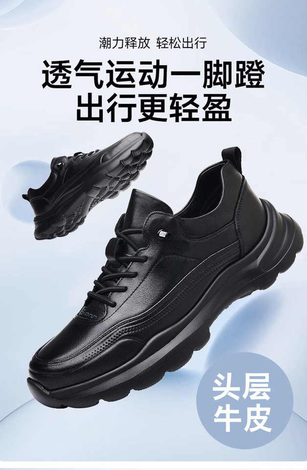 Giày sneaker nam da bò lớp đầu, đế xốp nhẹ, gót 3,5 cm — màu đen chi tiết 1