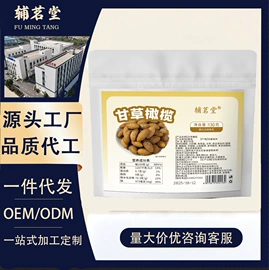 代用/养生茶;其他干货;陈皮果脯