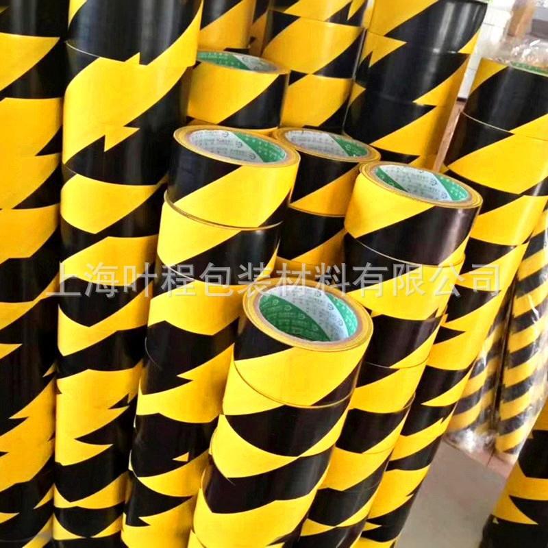 批发PVC警示胶带黑黄地板划线标识斑马线仓库分区4.8cm宽仓库标识