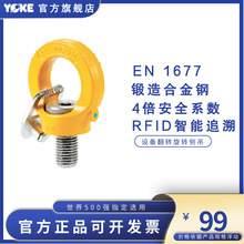 YOKE原厂直销8-292K安全吊环螺钉UNC电机英制专业起重吊钩