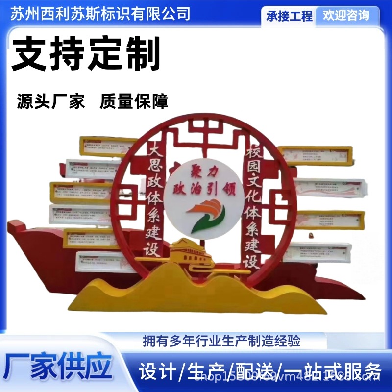 户外不锈钢景观雕塑，社会主义核心价值观标识牌