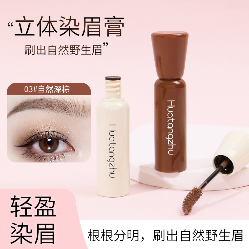 花棠主染眉膏自然持久防水防晕定型野生眉纤长卷翘不脱色浓密定型|undefined