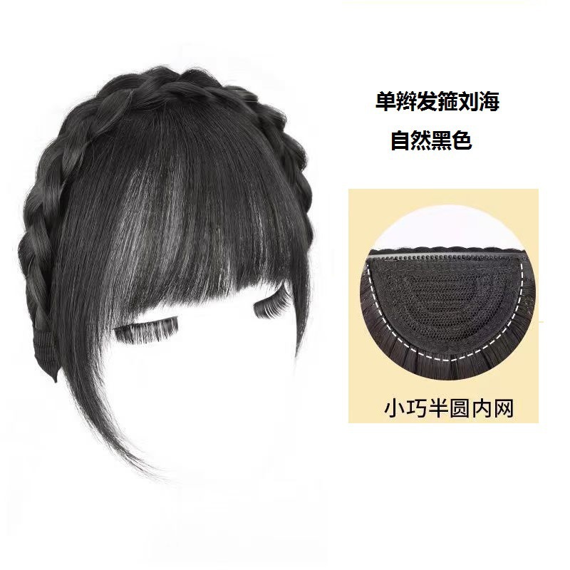 Peruca de peluca de fresa de hueso de pez trenzado banda de cabello integrada para aumentar la parte superior del cráneo cubierto pelo blanco pieza de peluca de peluca falsa fresa de simulación invisible