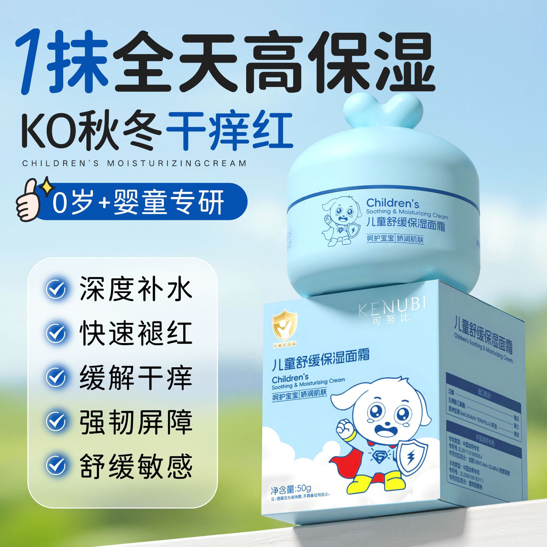 Kenubi Children's Soothing Moisturizing Cream Moisturizing and Replenishing Improves Dryness Moisturizing Mild Baby Special Moisturizing Cream