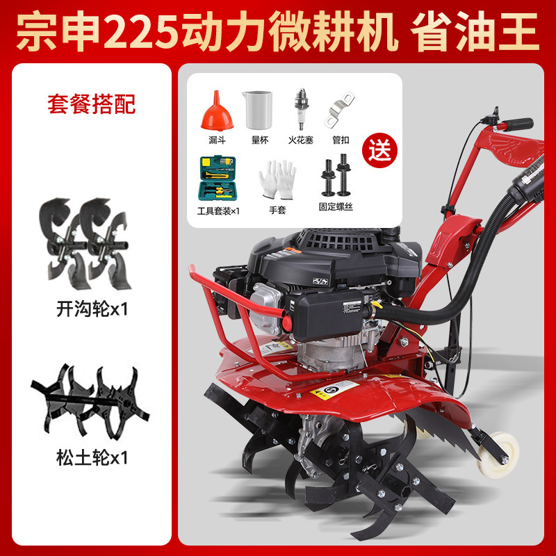 Zongshen マイクロ耕運機、小型農業用ガソリン家庭用鍬、除草、土壌耕起、溝掘り、耕運機、水田用ロータリー耕運機|undefined