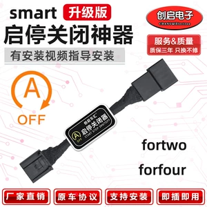 Применимо к Mercedes -Benz Imports Smart Fortwo/Forfour Automatic Start -Stop ближе к закрытию модуль модуля автомобиля электроника