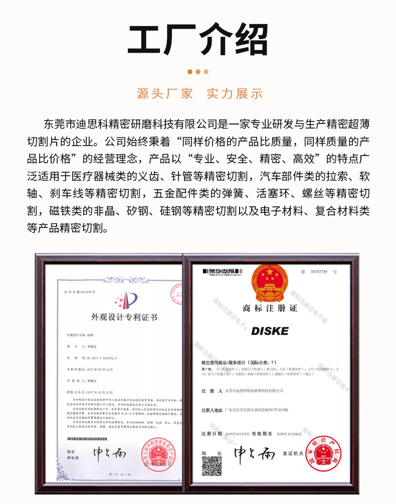 迪思科祥情公司介绍_08