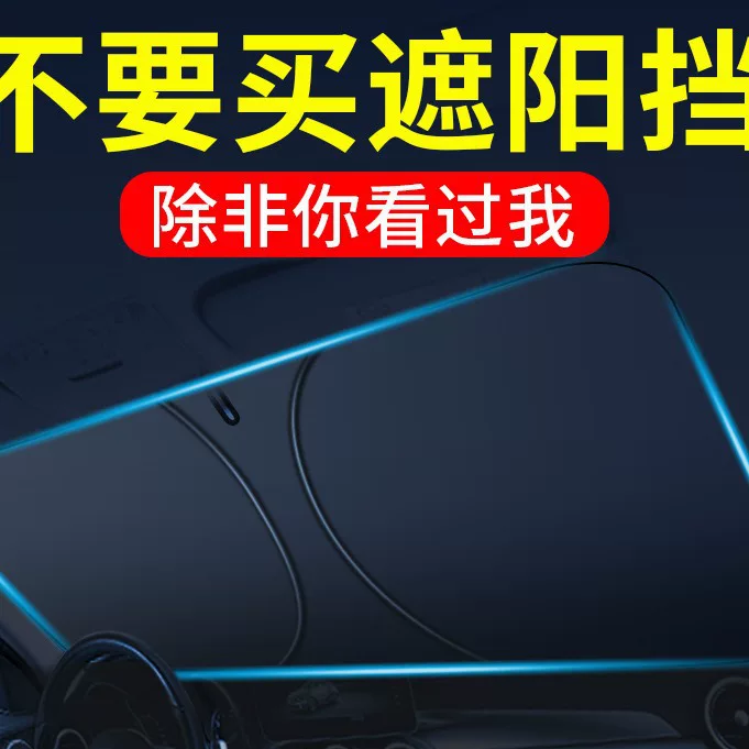 Car sunshade front windshield heat insulation sunshade panel car interior windscreen cover sun shade umbrella