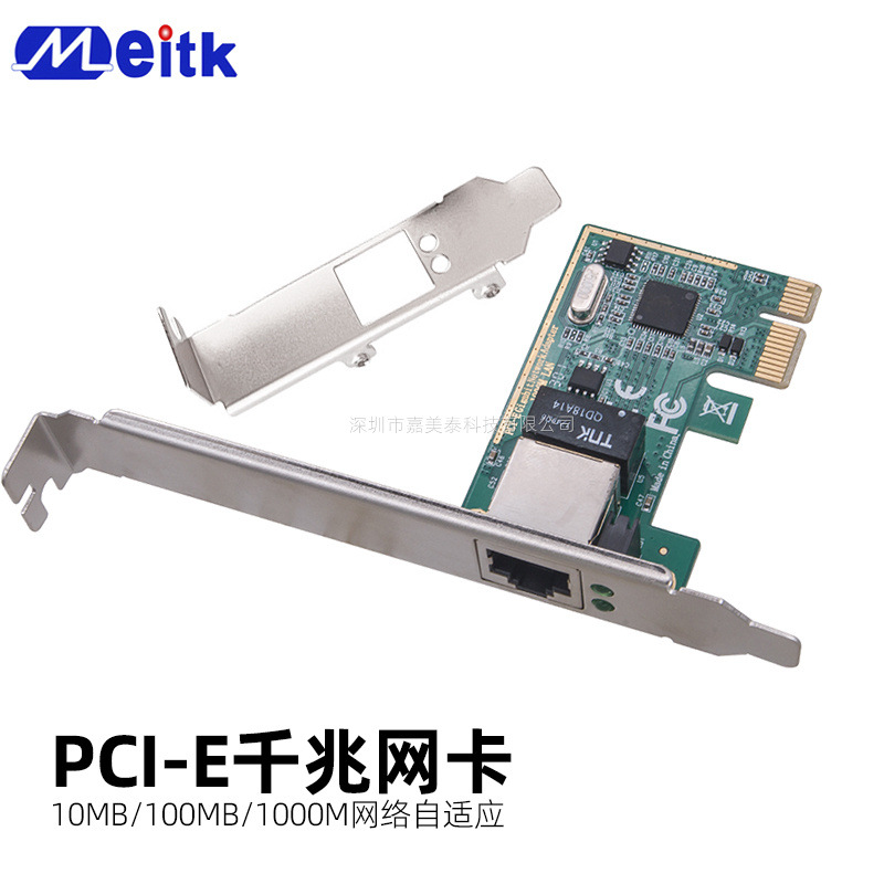 电脑PCIE 1X 16X台式机小卡槽千兆网卡1000M 8111芯片支持软路由