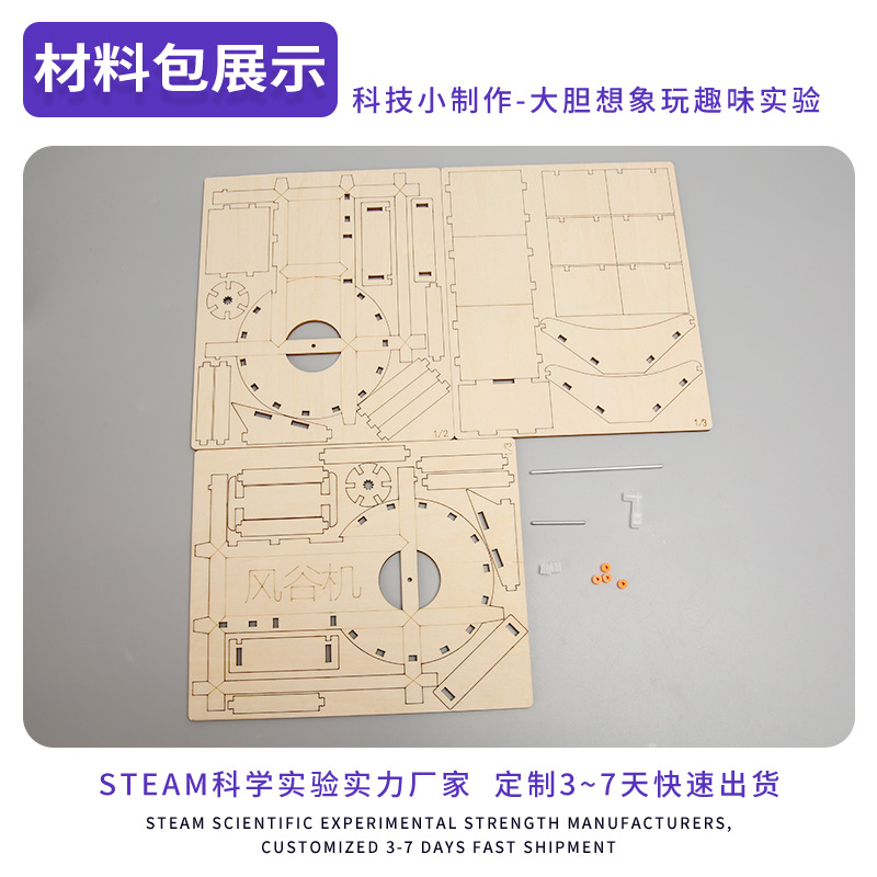 Experimento científico Ciencia y Tecnología pequeña producción pequeña invención granja herramientas viento Valle Máquina Manual Física Ciencia Innovación Primera Clase diy estudiantes