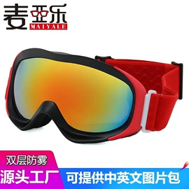 太阳镜;骑行眼镜;滑雪镜