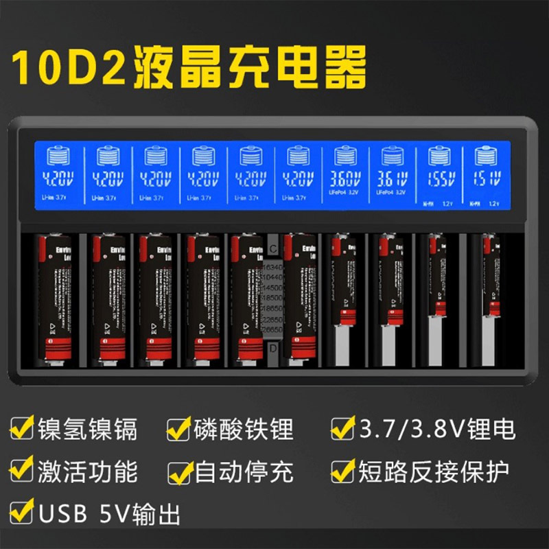 显示屏18650多功能充电器26650锂电池1.2V镍氢3.2V磷酸铁锂通用