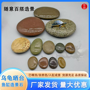 Aquarium landscaping pebble turtle sun back stone fish tank landscaping decoration oval stone turtle playful footrest
