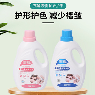 Laundry Liquid Wholesale Factory Barreled 2kg Infant Laundry Liquid Soft Care Infant Children Laundry Liquid
