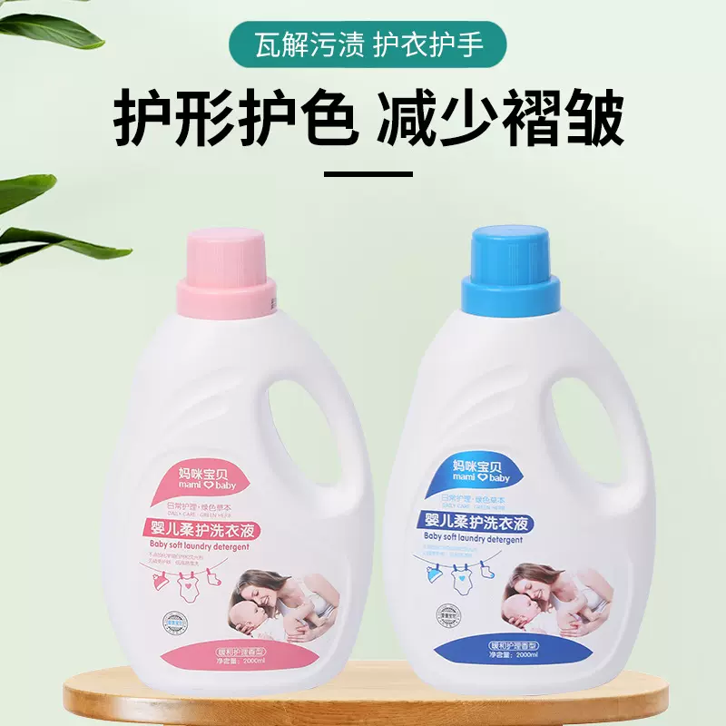 洗衣液批发 厂家桶装2kg婴幼儿洗衣液柔护婴幼儿儿童洗衣液
