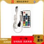 迷你rgb射频无线控制器