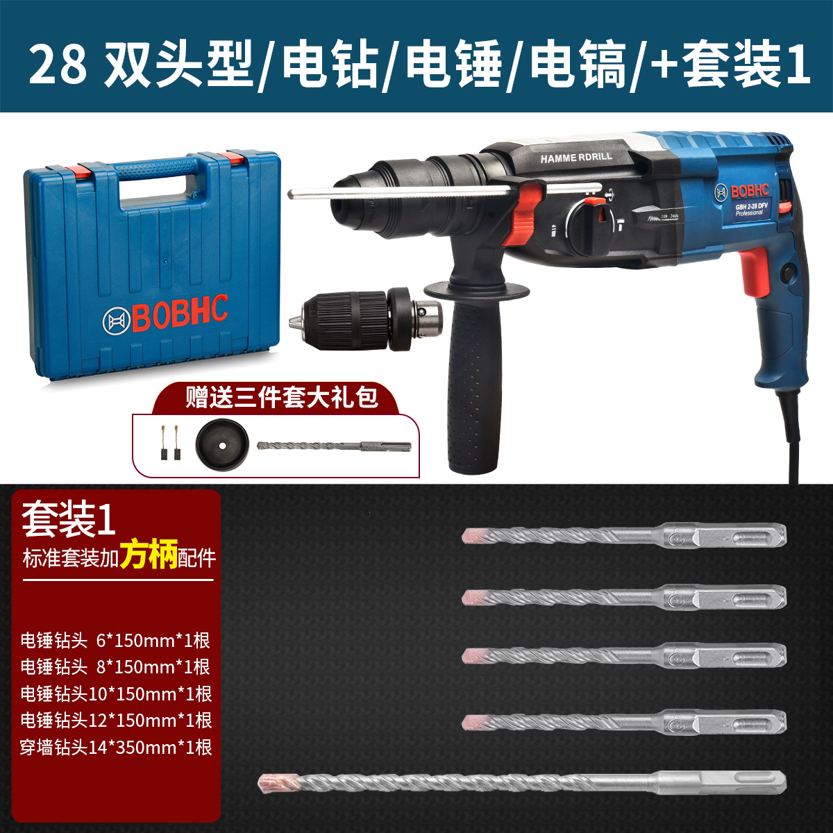 BOBHC Martillo eléctrico Taladro de impacto Taladro eléctrico Perforador de pared de hormigón multifuncional para el hogar Nombre de hierro industrial ligero y de alta potencia image 42