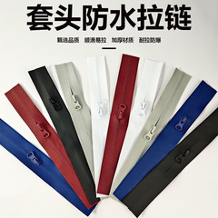 3番輸入防水カラーファスナー韓国版ナイロンカラー逆着ポケットカバーファスナー