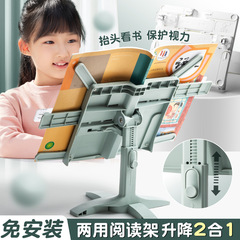 Kaba Bear lifting reading stand children's reading stand multi-functional desktop reading bookshelf primary school students reading stand