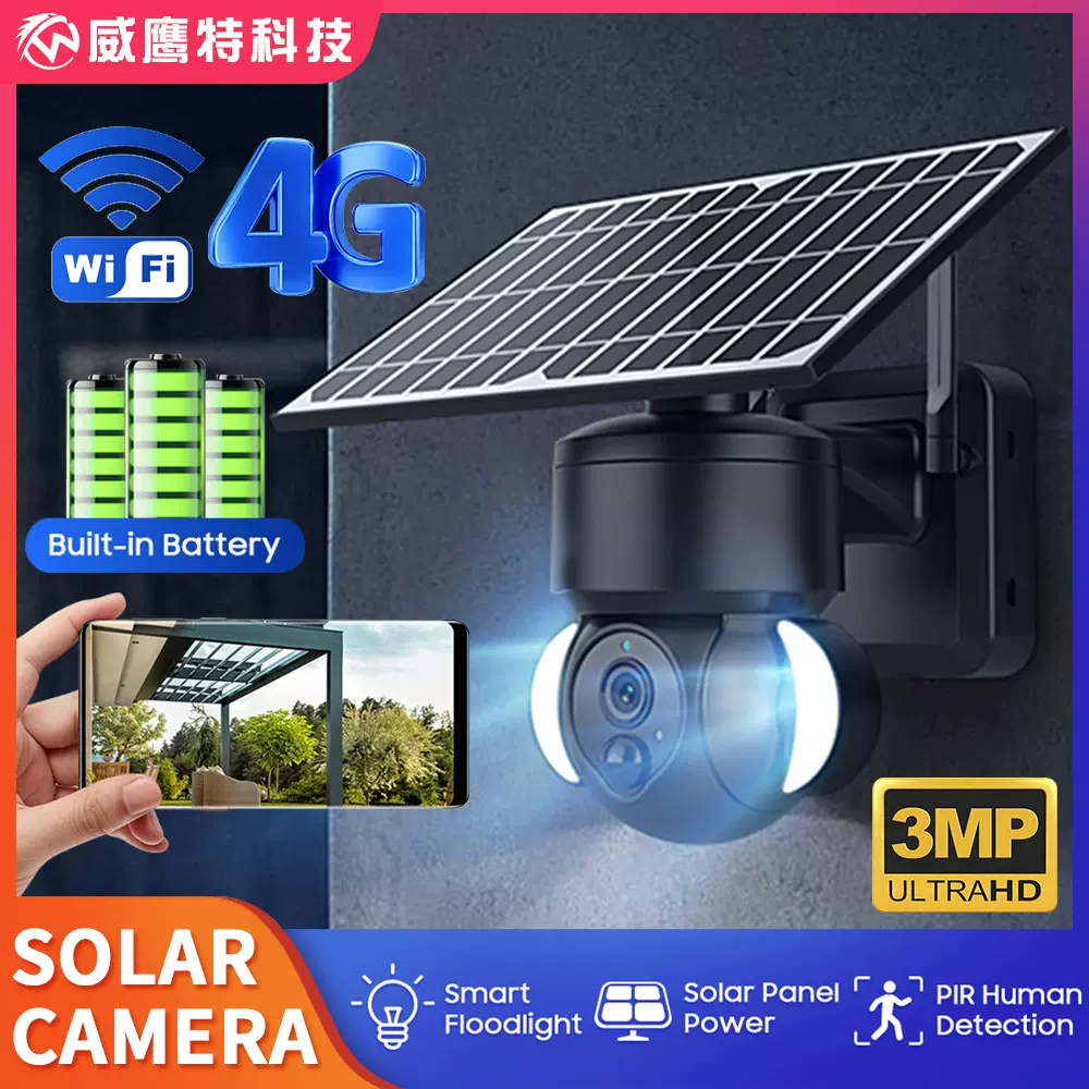 太阳能监控摄像头 室外360°云台网络夜视手机远程家用无线摄像机