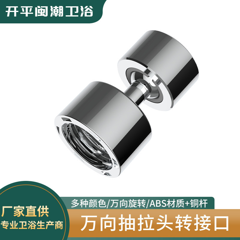 010 kitchen faucet universal pull head adapter copper interface copper rod Universal head 010 kitchen faucet universal pull head adapter copper interface copper rod Universal head