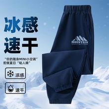 男童速干裤夏季薄款透气新款童装凉感运动中大童男孩休闲长裤童装