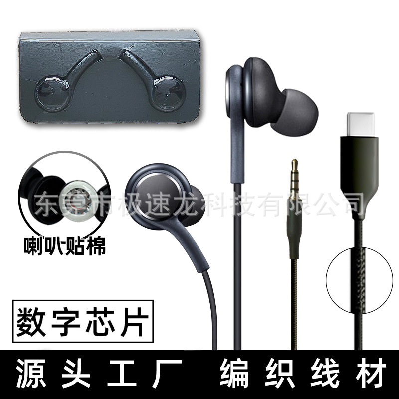 Factory Wholesale Suitable for Samsung Huawei Xiaomi Note10 Wire Controlled Earphones Type-C Earphones Noise Reduction Earphones