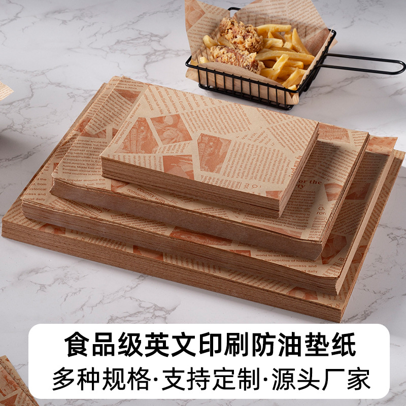 跨境防油纸炸鸡薯条汉堡纸隔油吸油纸烘焙油纸三明治包装纸报纸款