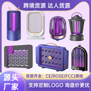 New Electric Shock Mosquito Killer Lamp Rechargeable Household Photocatalyst Mosquito Repellent Portable Outdoor Mosquito Trap and Fly Trap Lamp Wholesale