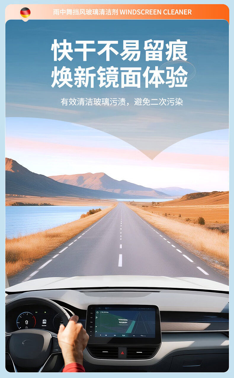 Rain Dance Car Glass Cleaner - Powerful Oil Film Remover, Concentrated Wiper Fluid for All Seasons, Glass Cleaning Wiper Fluid