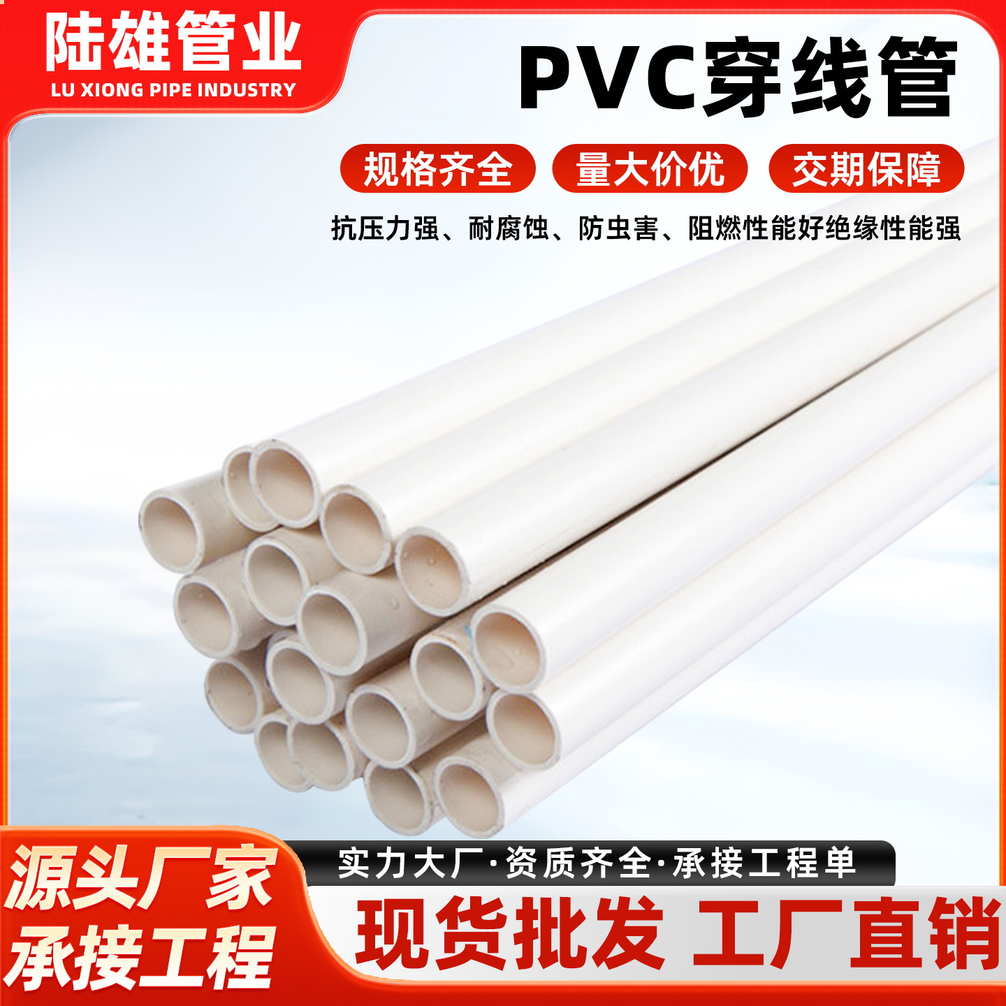 Tubo de cableado de PVC aislamiento de alambre eléctrico ignífugo eléctrico enterrado cubierto cubierto cubierto tubo de cableado de plástico cubierto en stock