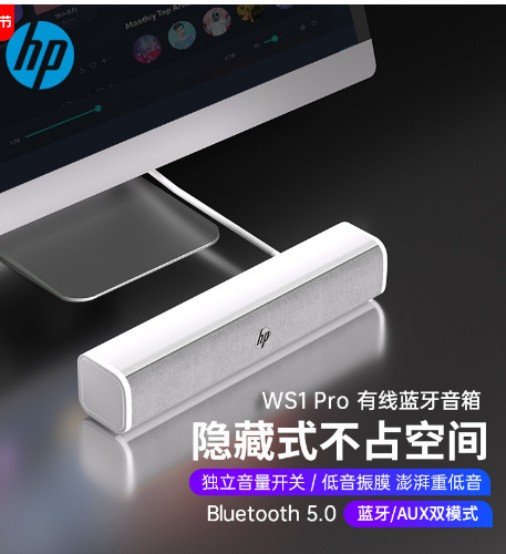 HP bluetooth音s 02無線bluetoothスピーカーが光るミニデスクトップコンピュータ音響屋外携帯|undefined