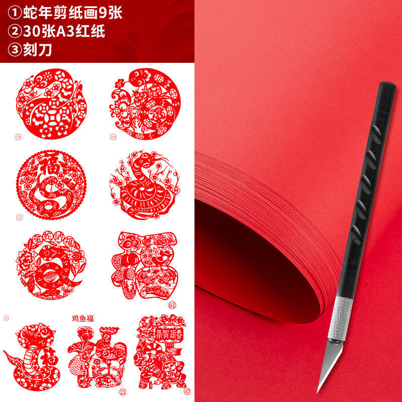 剪纸工具套装diy刻刀剪刀垫板底稿新手入门学生手工刻纸全套|undefined