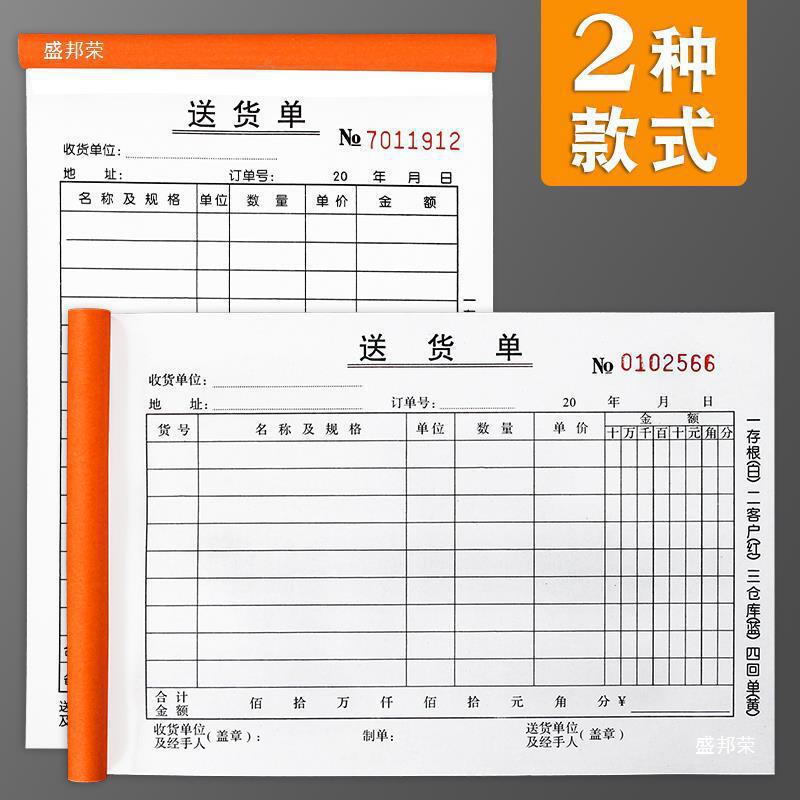 納品書、2枚、3枚、4枚、手書き販売注文書、2枚、厚手の連続書類|undefined